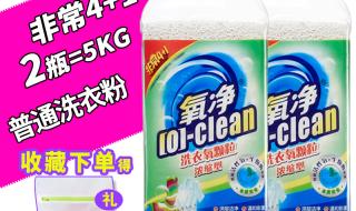 孙俪代言的洗衣粉